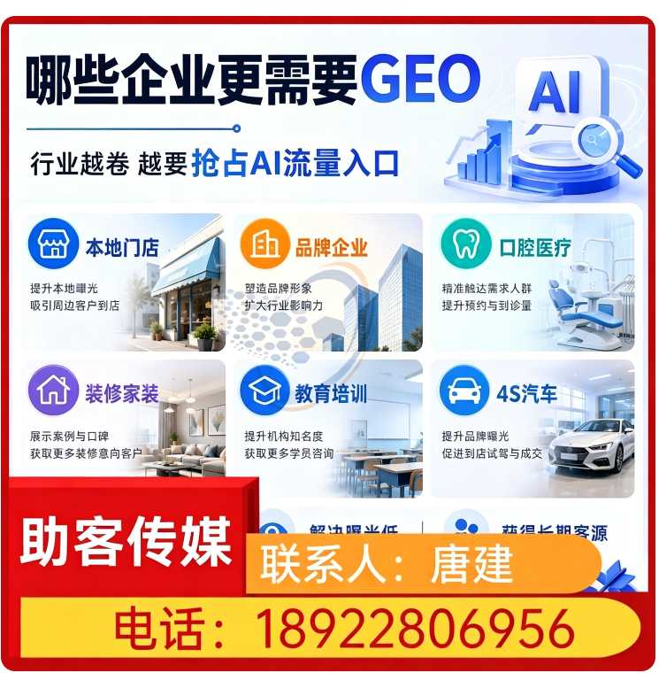 荔湾区GEO全域排名优化服务